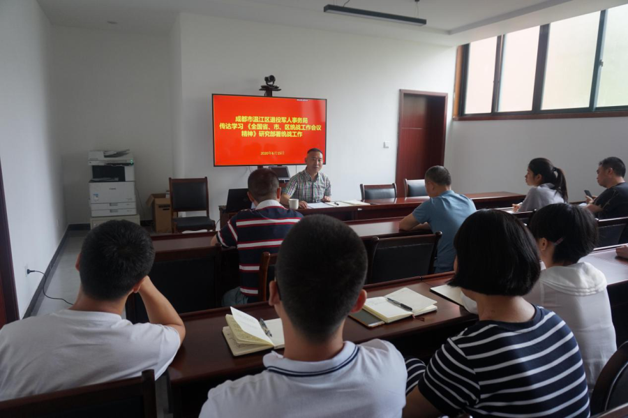 (组织召开统战专题学习会(图片由温江区退役军人事务局提供)